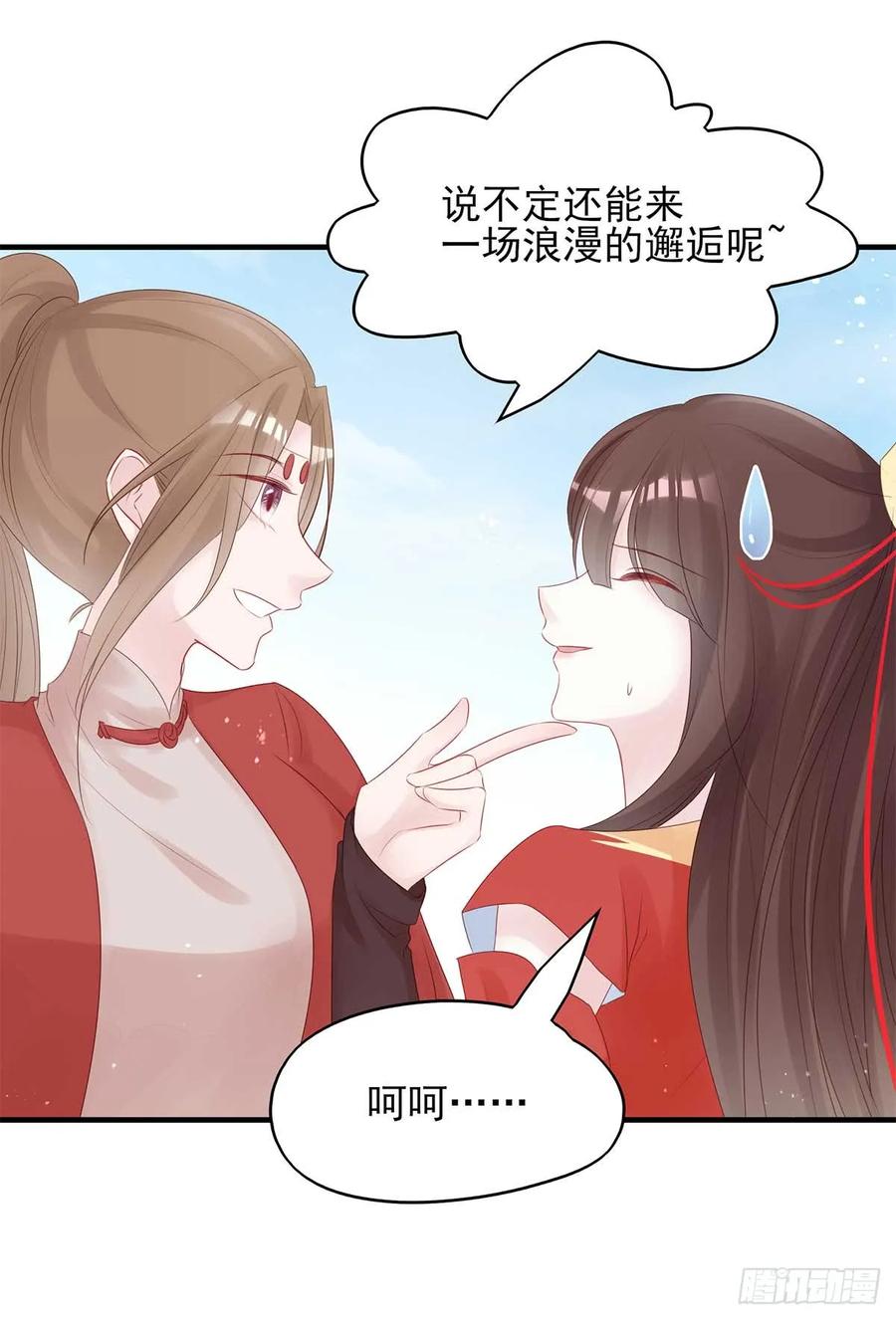 美女还是袒护美女的(1/2)-第63话