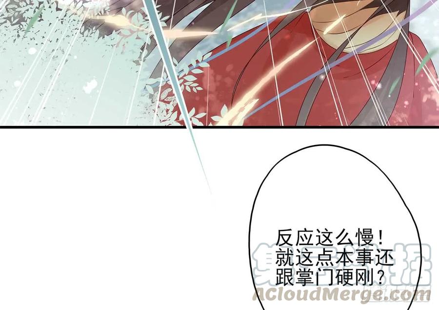 美女还是袒护美女的(1/2)-第63话