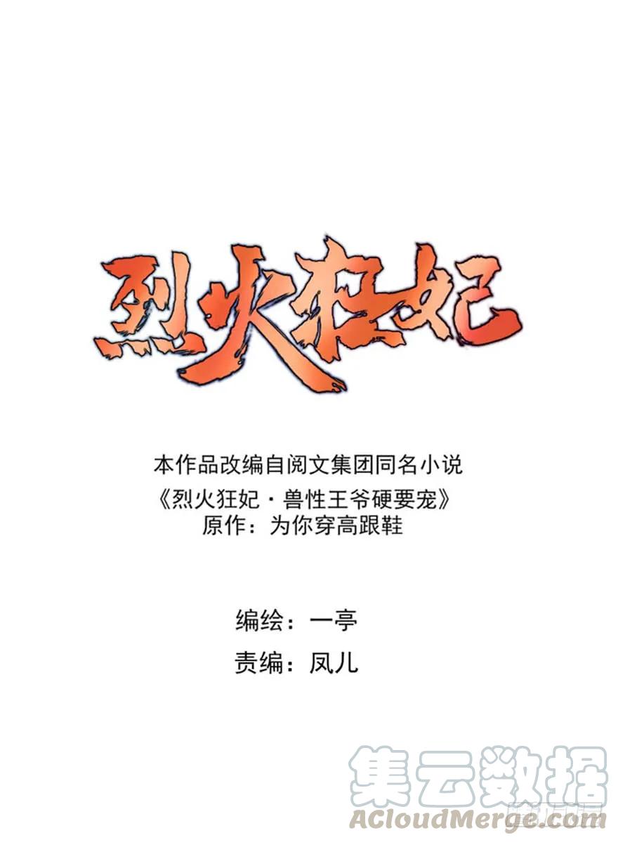 美女还是袒护美女的②(1/2)-第67话