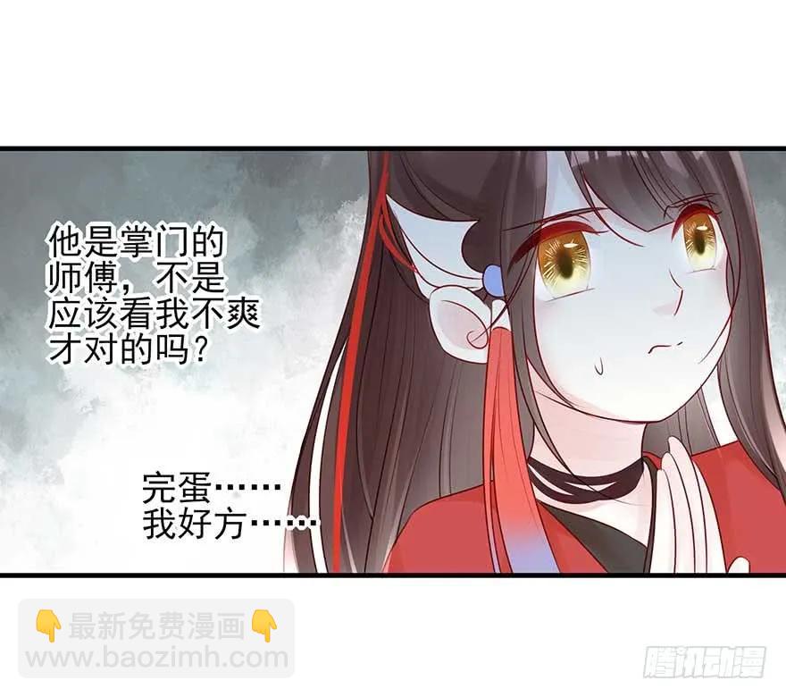 美女还是袒护美女的②(1/2)-第67话