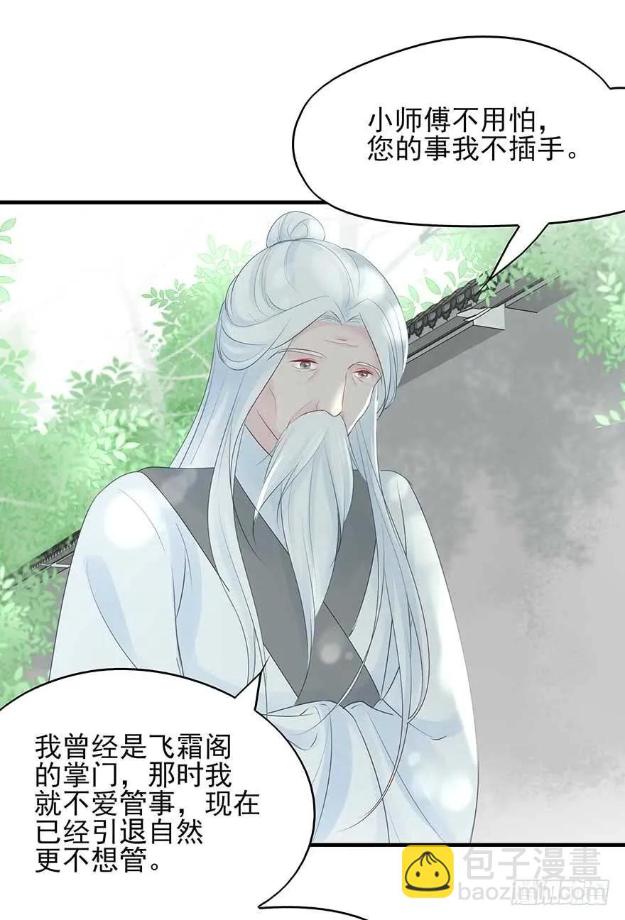 美女还是袒护美女的②(1/2)-第67话