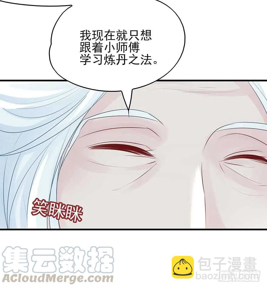 烈火狂妃：獸性王爺硬要寵 - 美女還是袒護美女的②(1/2) - 5