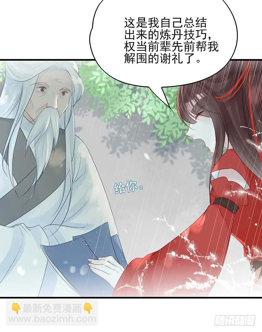 美女还是袒护美女的②(1/2)-第67话