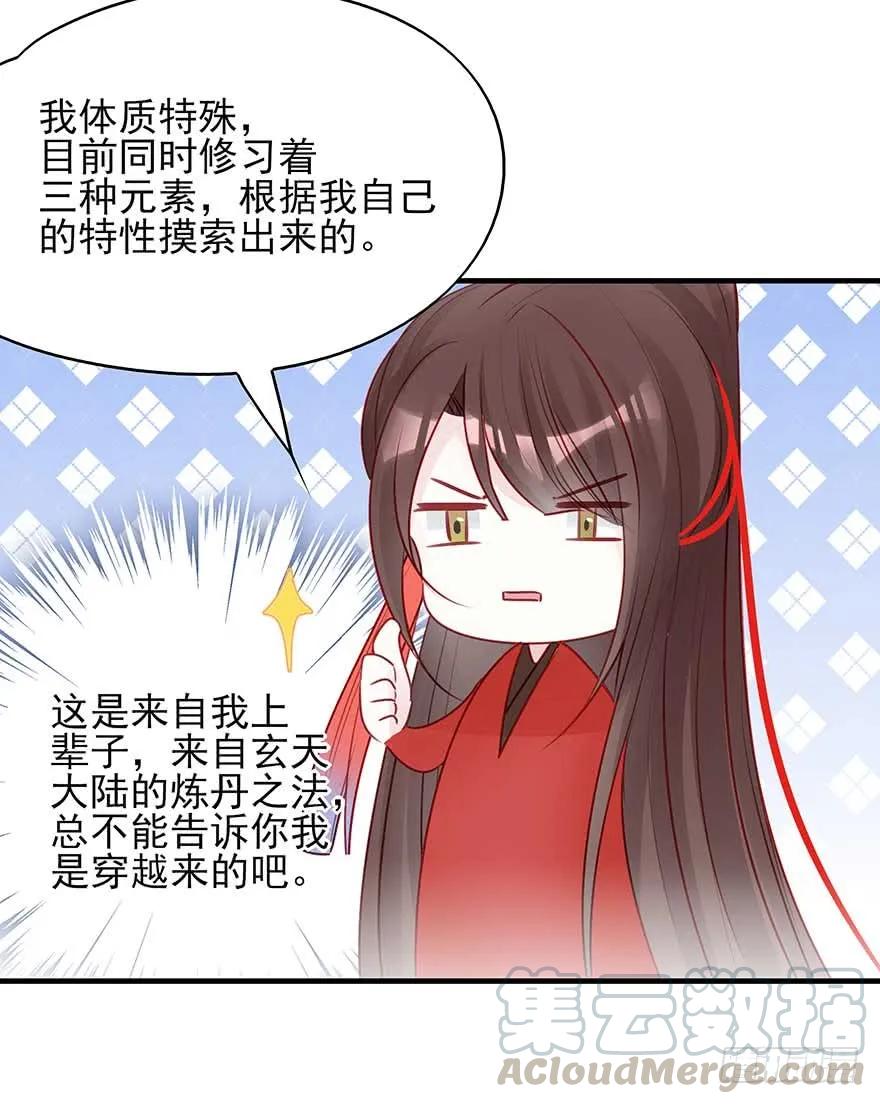 美女还是袒护美女的②(1/2)-第67话