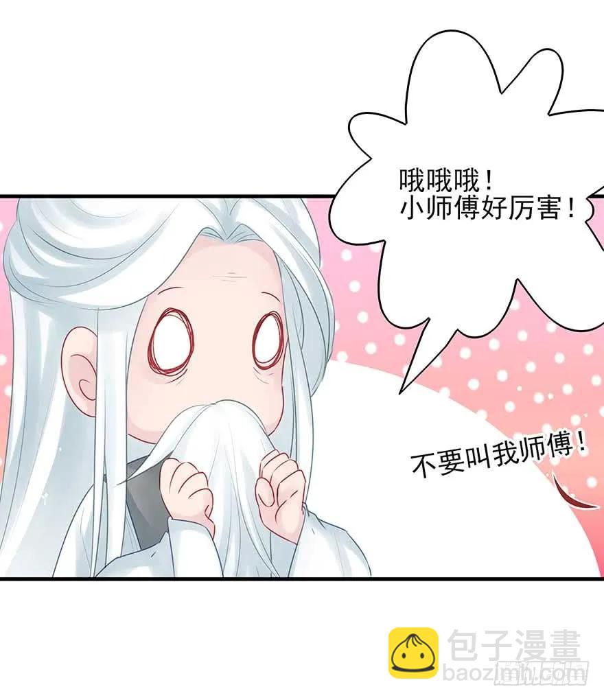 美女还是袒护美女的②(1/2)-第67话