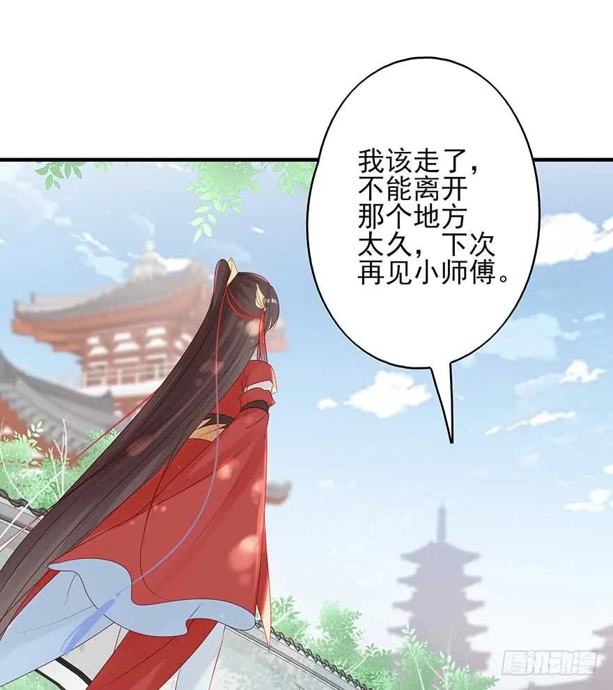 美女还是袒护美女的②(1/2)-第67话