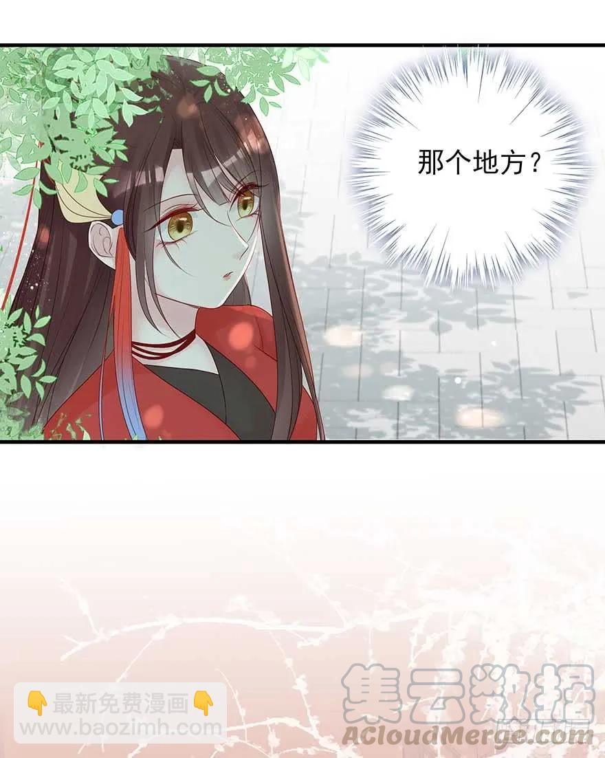 美女还是袒护美女的②(1/2)-第67话