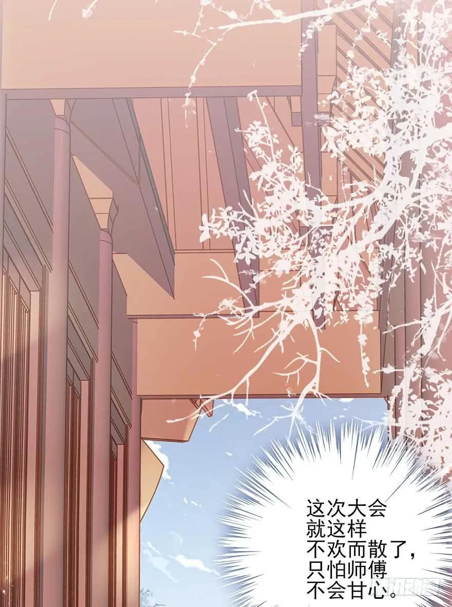 美女还是袒护美女的②(1/2)-第67话