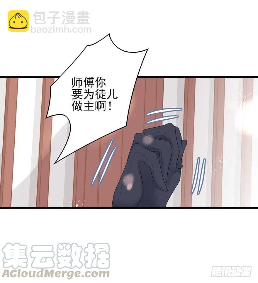 美女还是袒护美女的②(1/2)-第67话