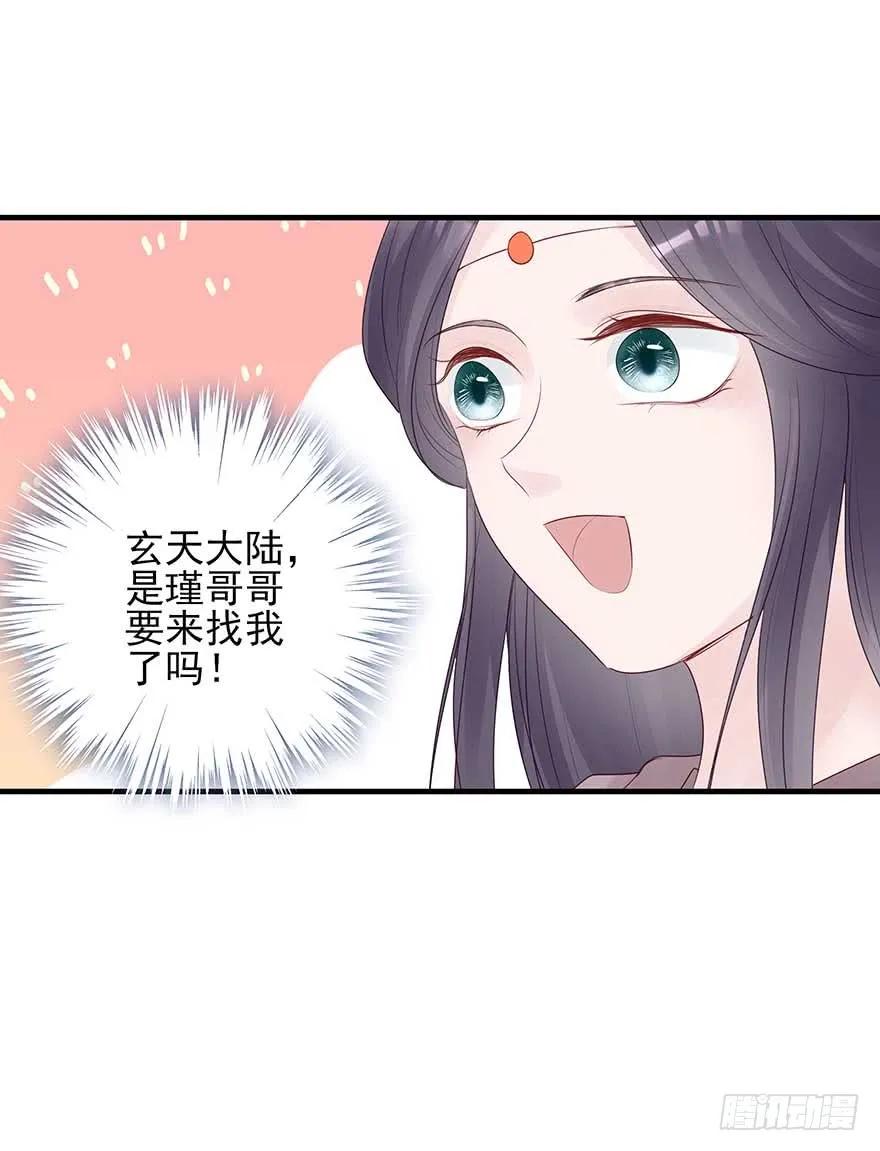 美女还是袒护美女的②(1/2)-第67话