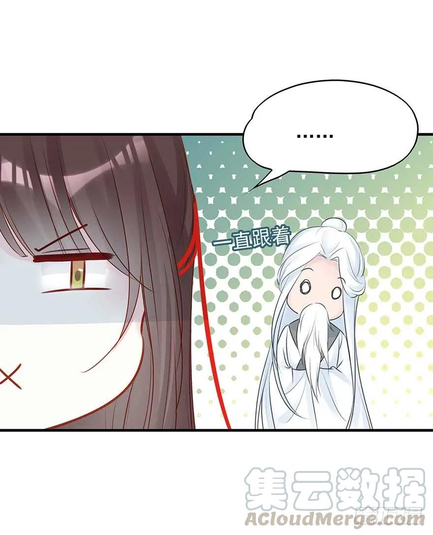 美女还是袒护美女的②(1/2)-第67话