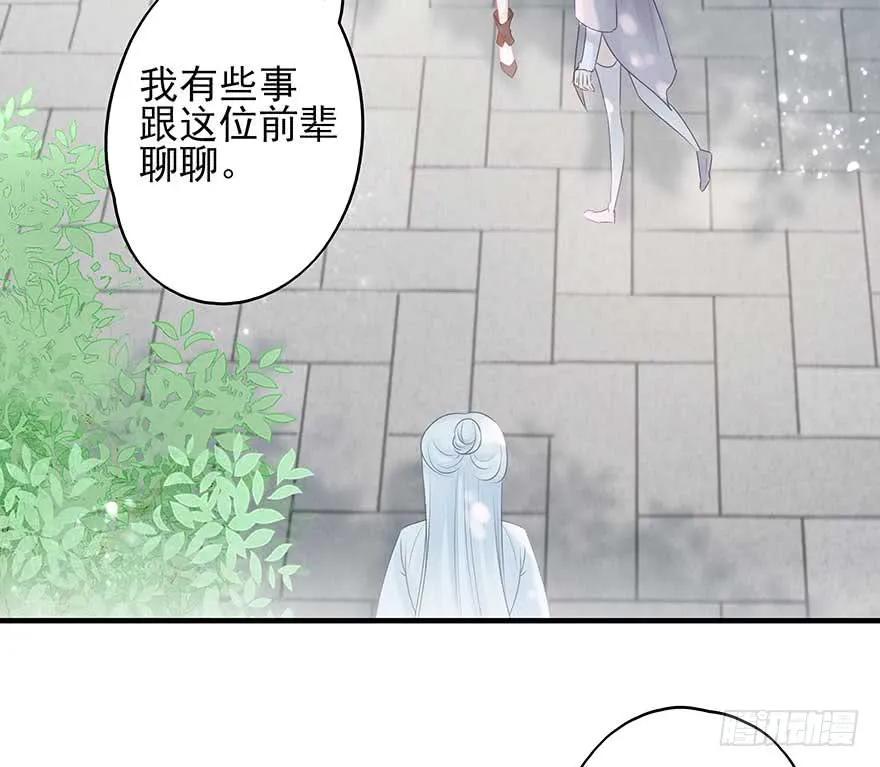 美女还是袒护美女的②(1/2)-第67话