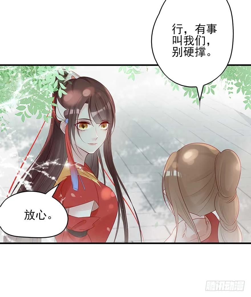 美女还是袒护美女的②(1/2)-第67话