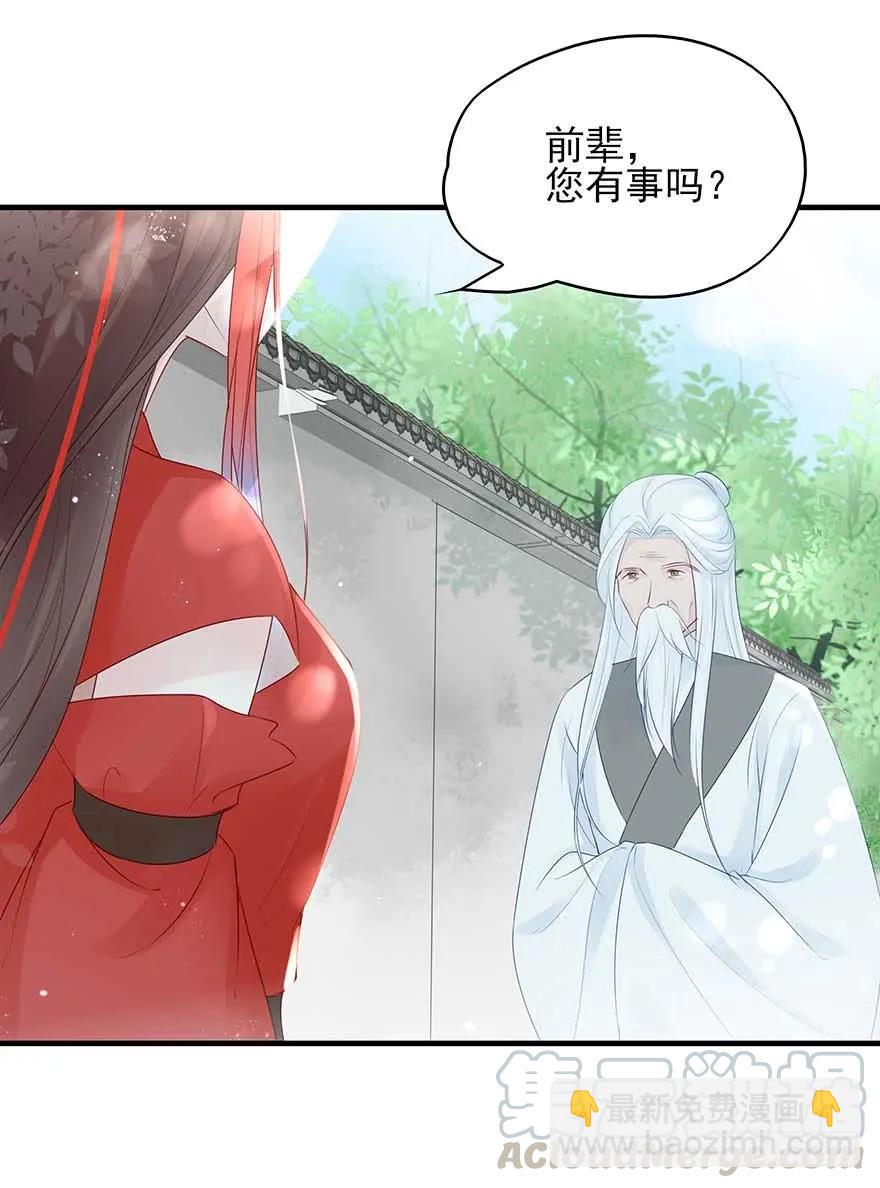 美女还是袒护美女的②(1/2)-第67话