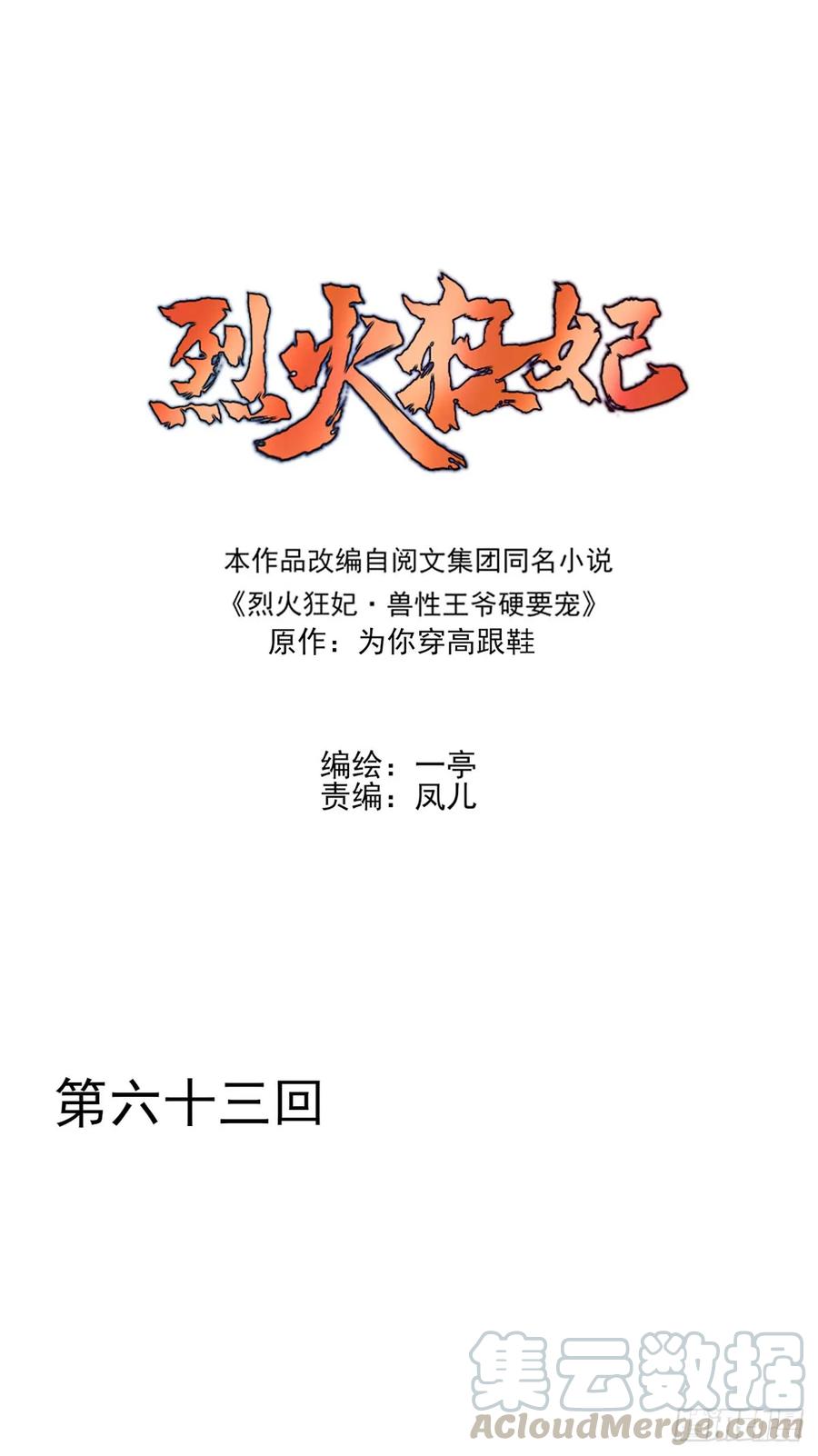 重逢那天夜里(1/2)-第65话