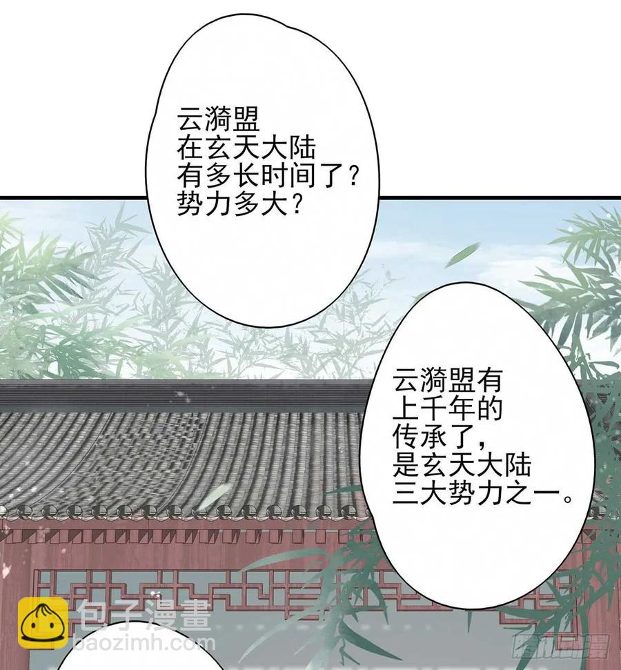 重逢那天夜里(1/2)-第65话