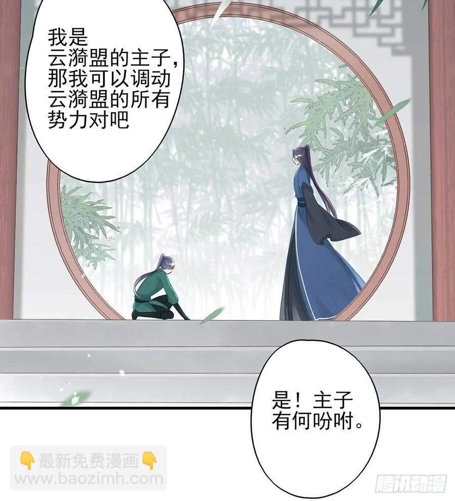 重逢那天夜里(1/2)-第65话