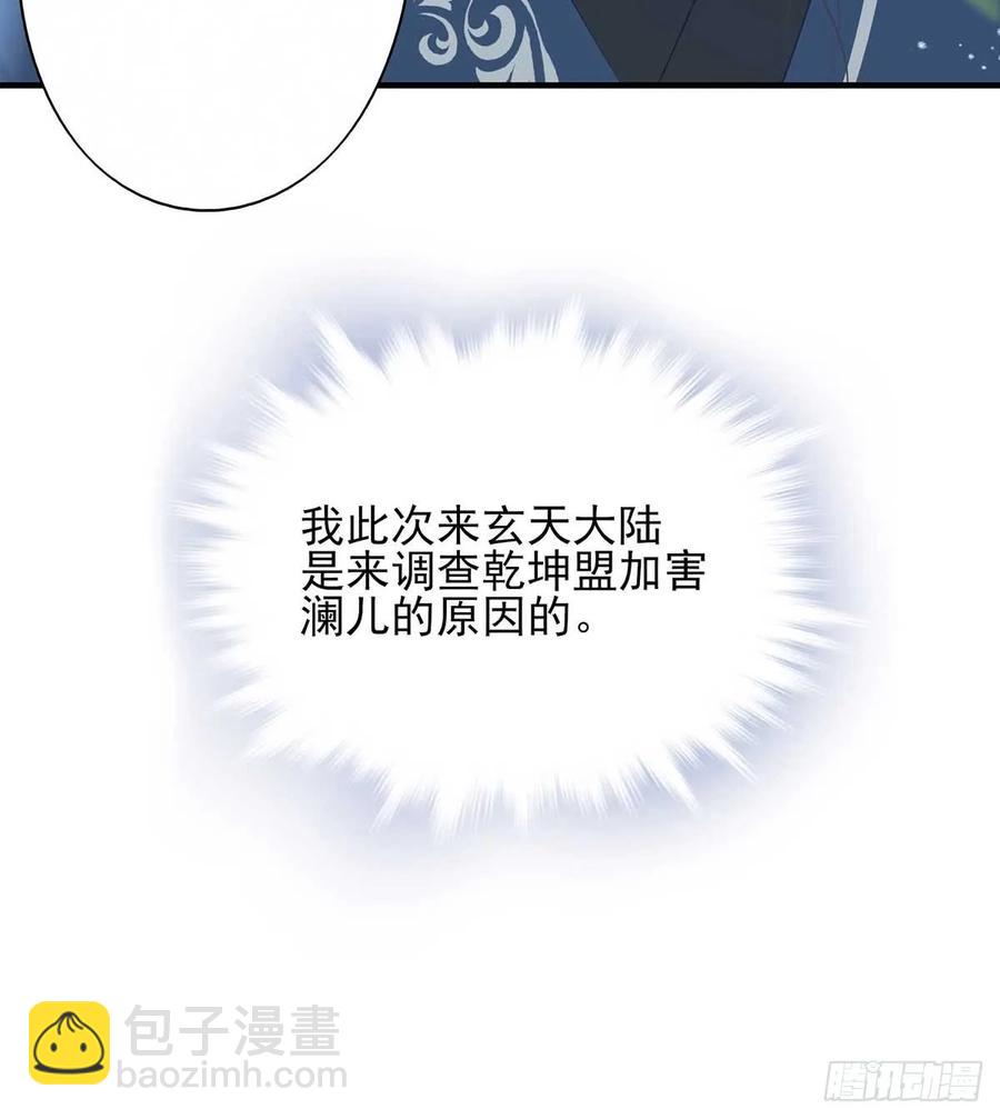 重逢那天夜里(1/2)-第65话