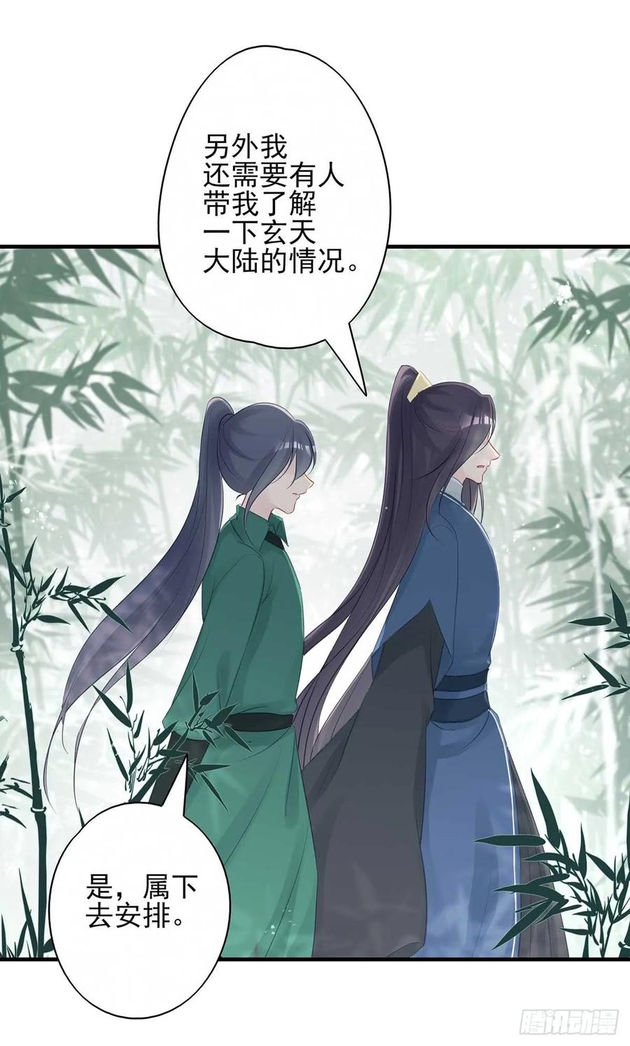 重逢那天夜里(1/2)-第65话