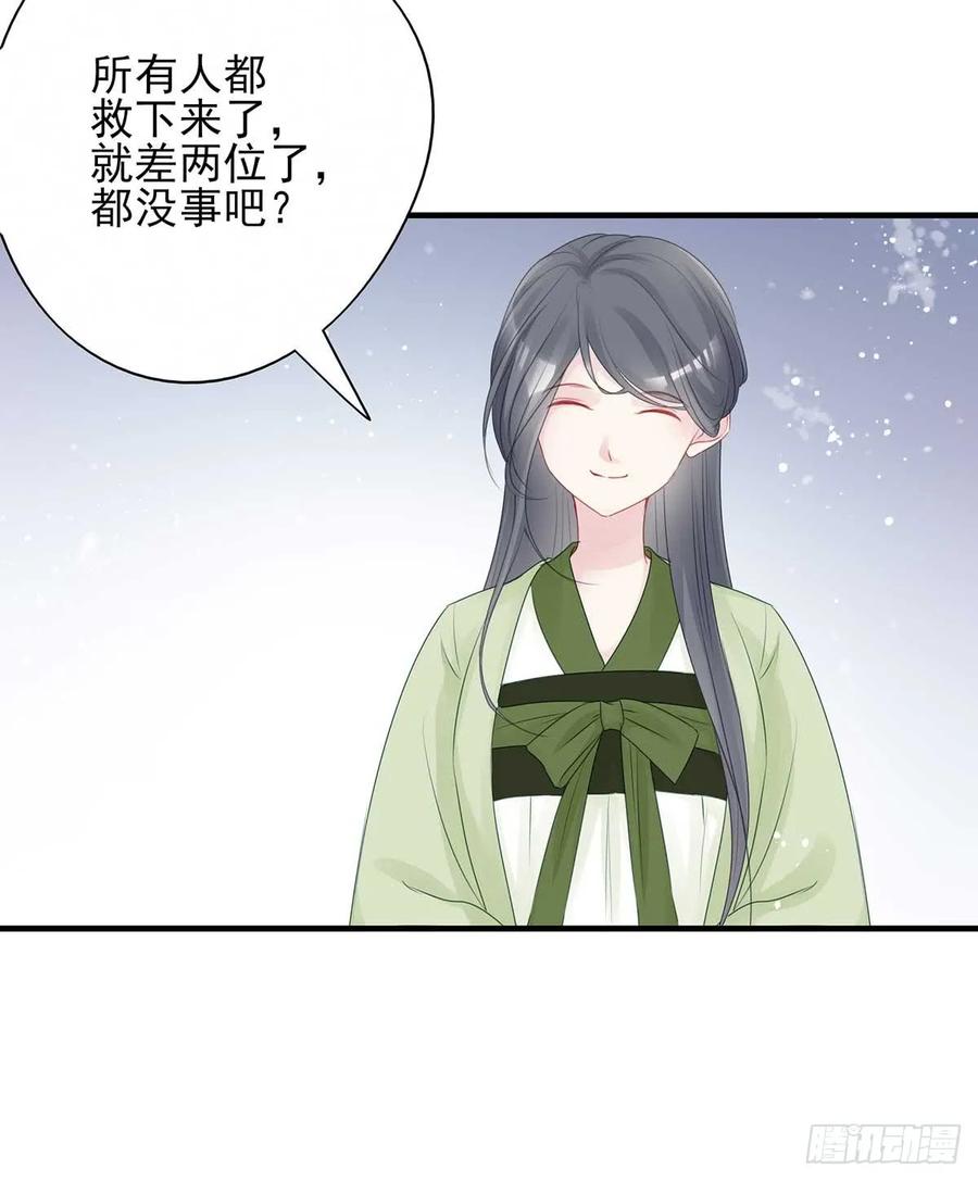 重逢那天夜里(1/2)-第65话