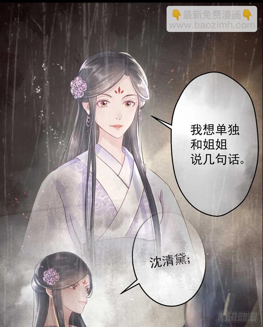 重逢那天夜里(1/2)-第65话