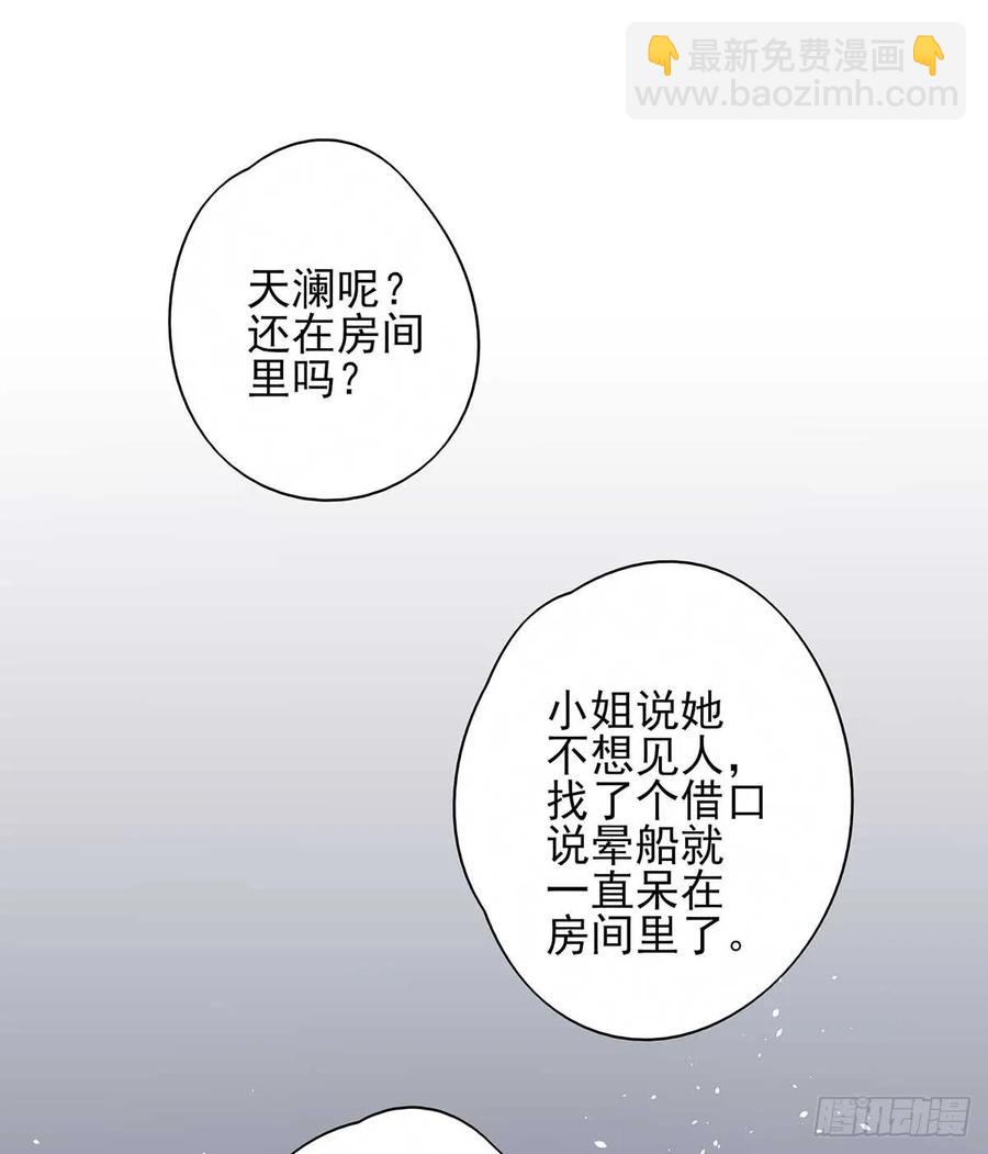 重逢那天夜里(1/2)-第65话