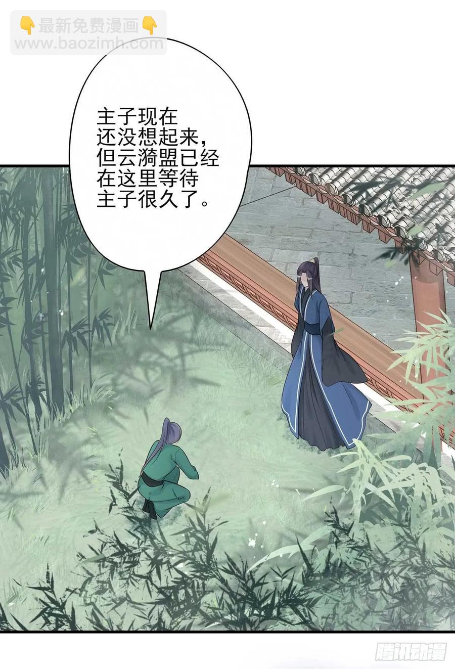 重逢那天夜里(1/2)-第65话