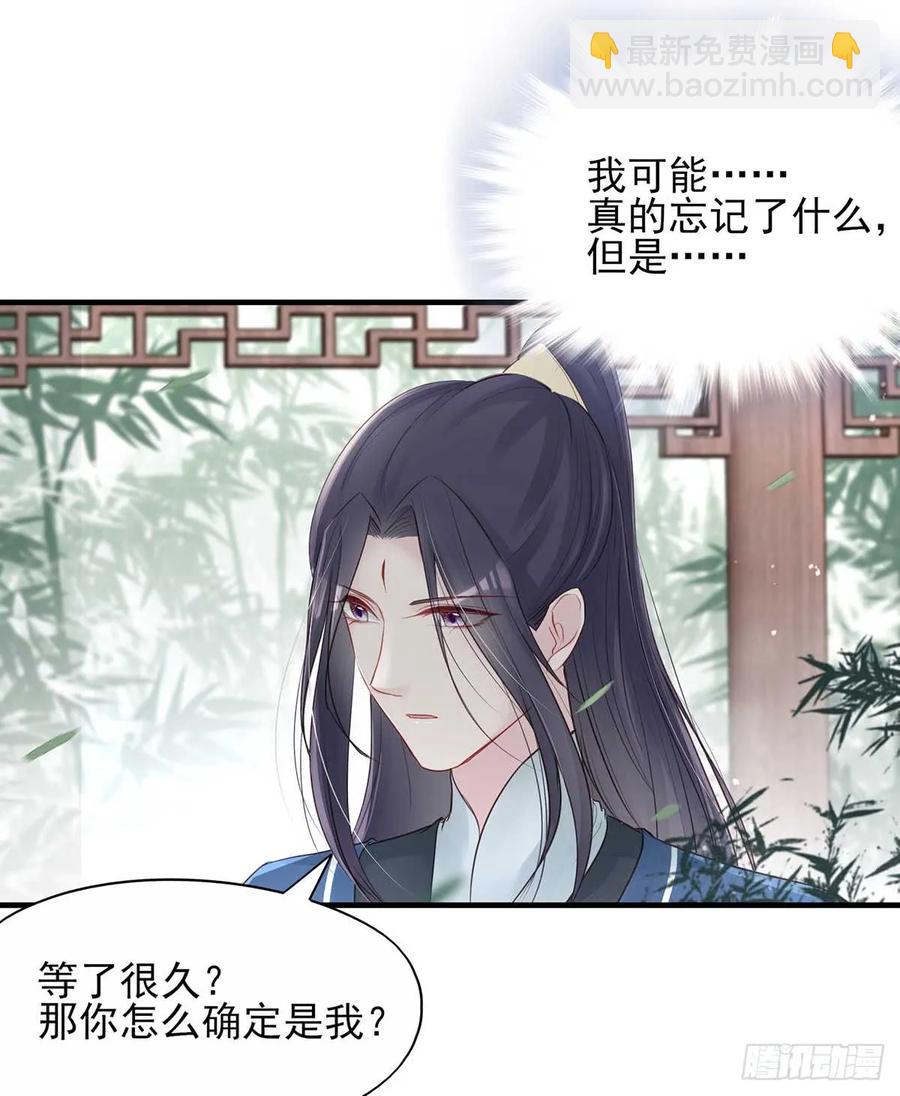 重逢那天夜里(1/2)-第65话