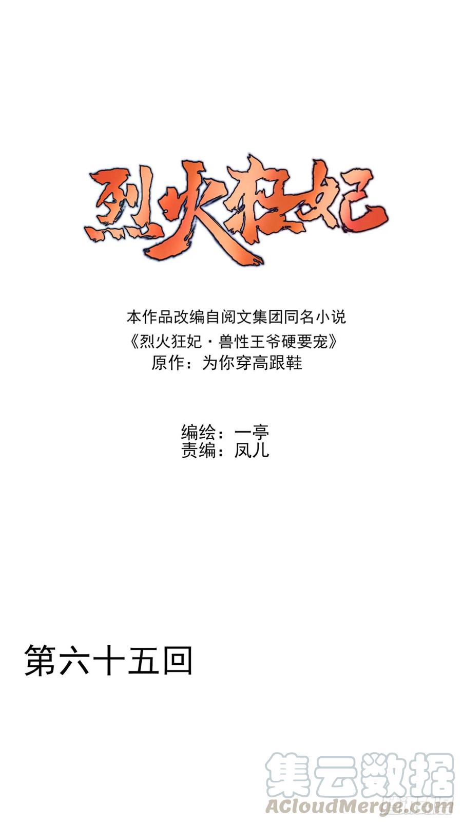 挑拨离间吗？我也可擅长了~-第69话