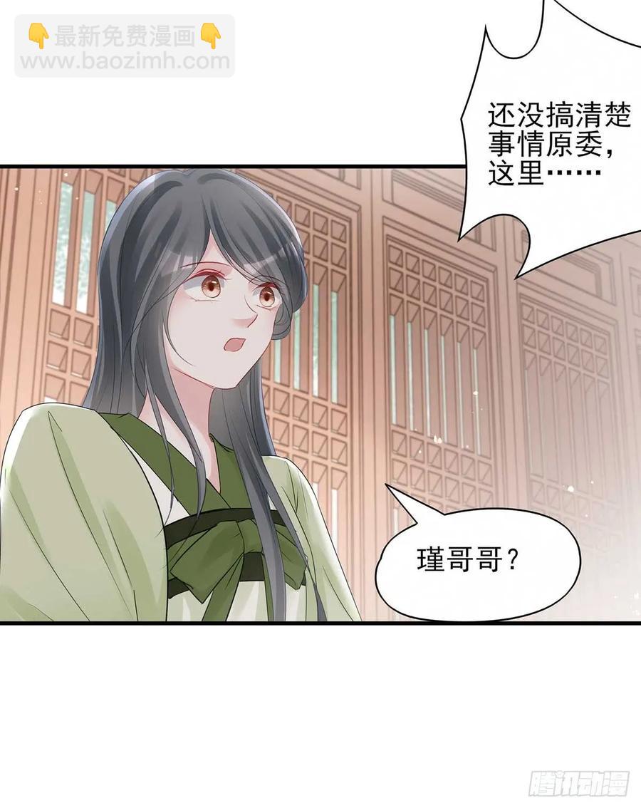 挑拨离间吗？我也可擅长了~-第69话