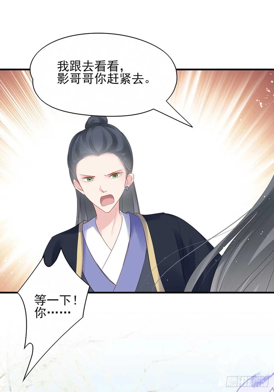 挑拨离间吗？我也可擅长了~-第69话