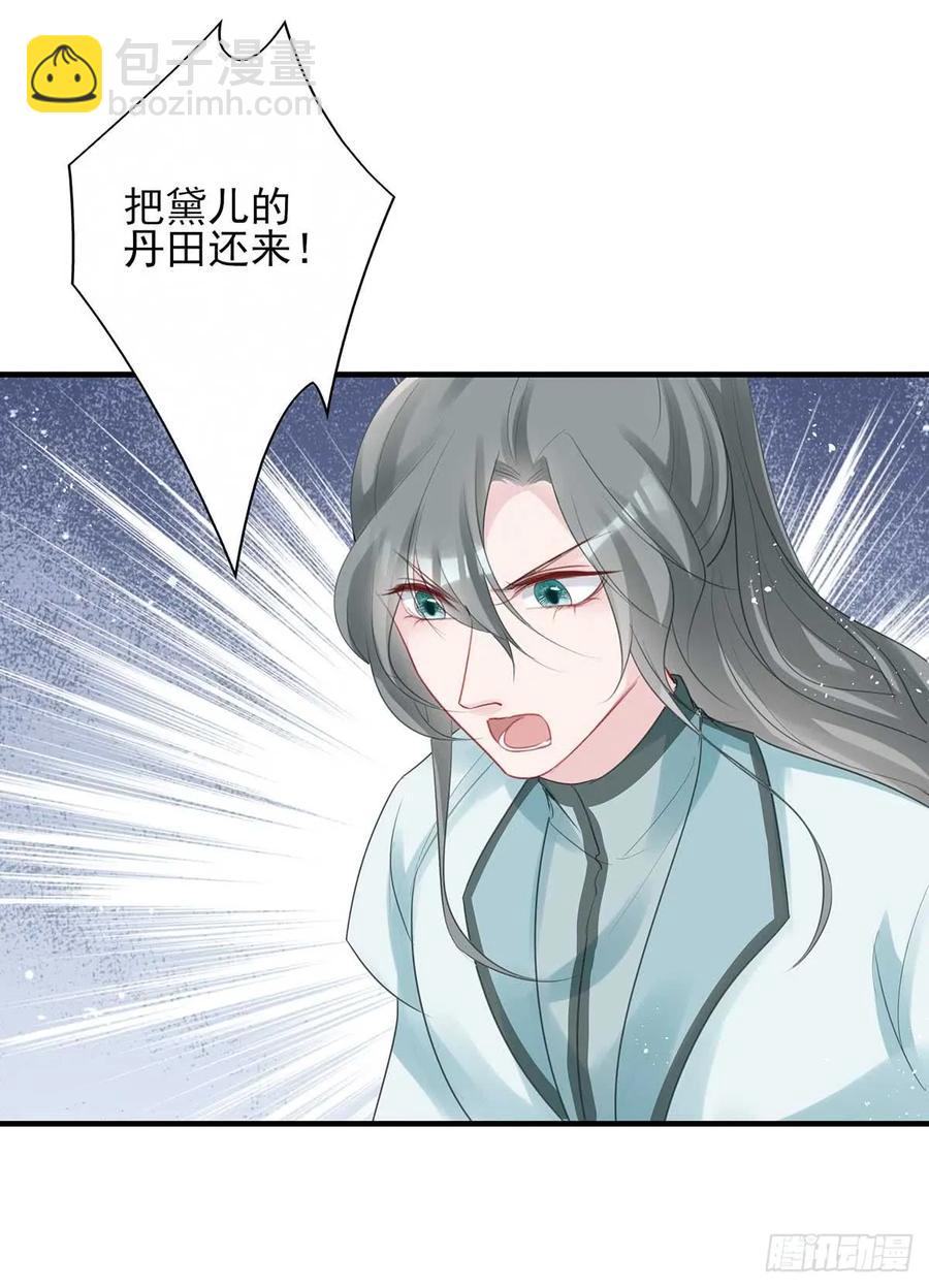 挑拨离间吗？我也可擅长了~-第69话