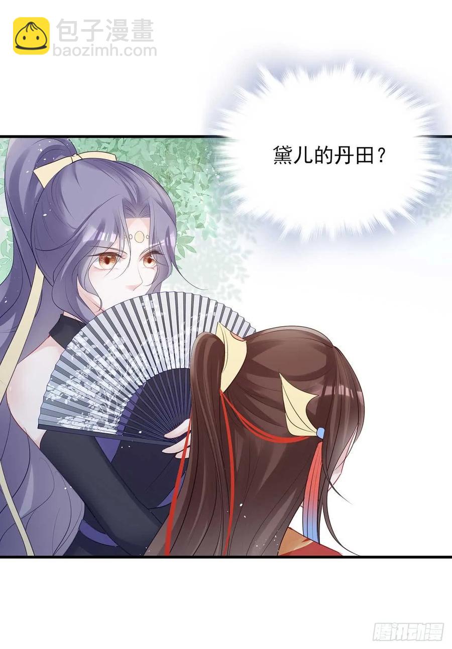 挑拨离间吗？我也可擅长了~-第69话