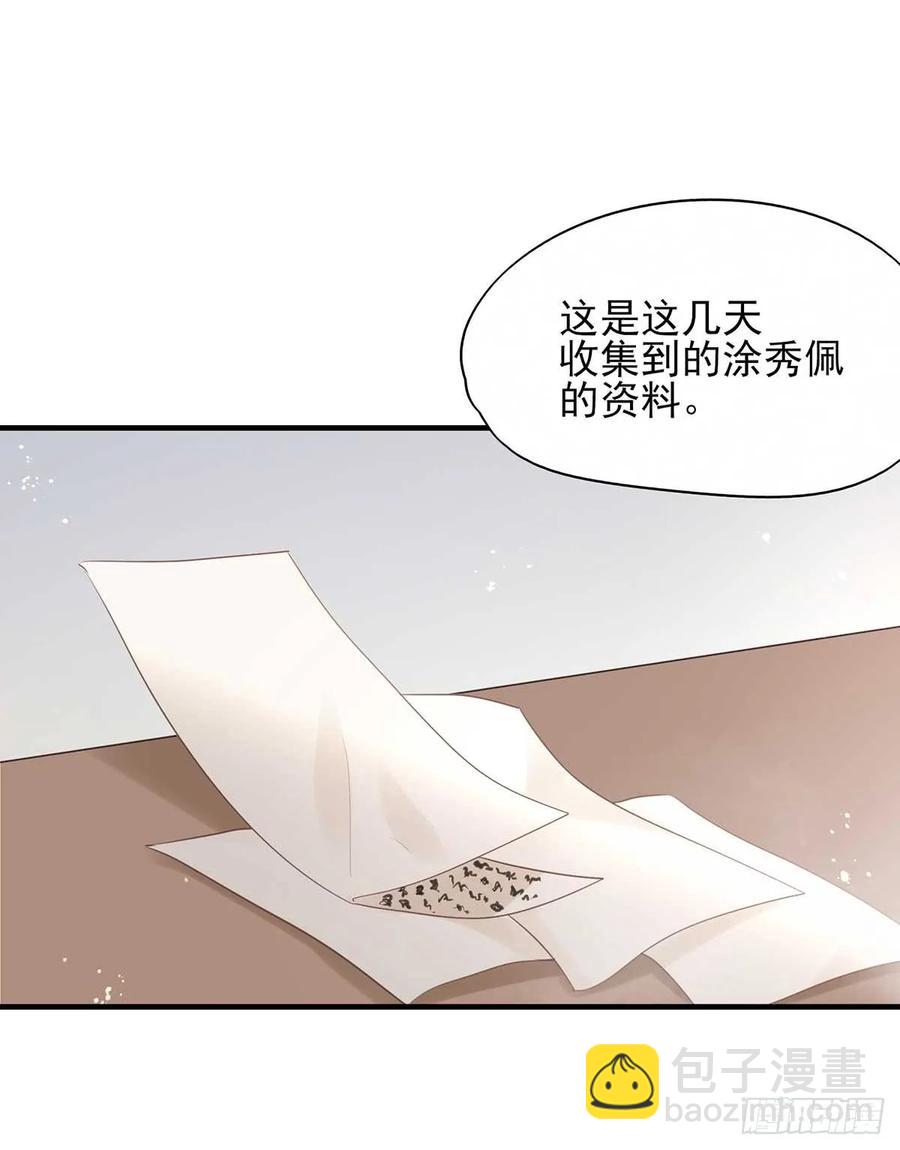 挑拨离间吗？我也可擅长了~-第69话