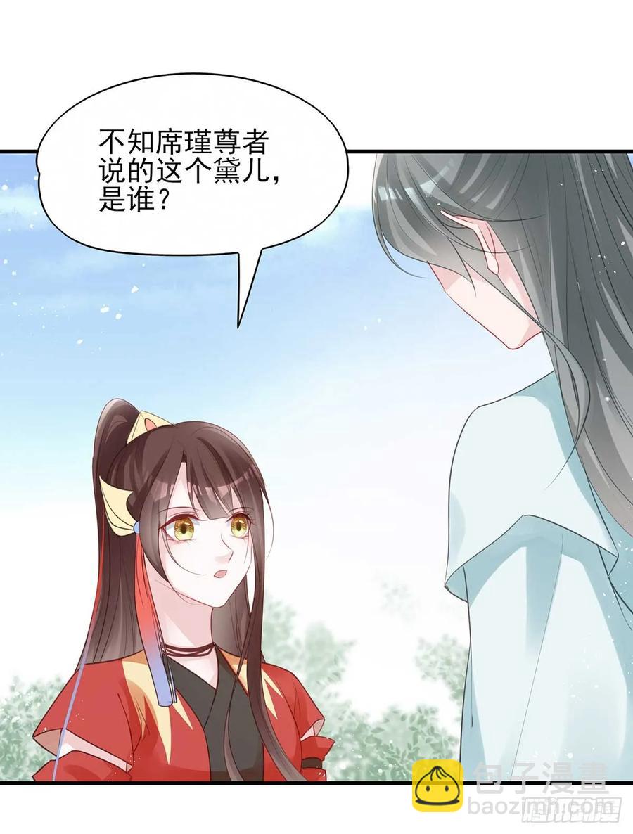 挑拨离间吗？我也可擅长了~-第69话