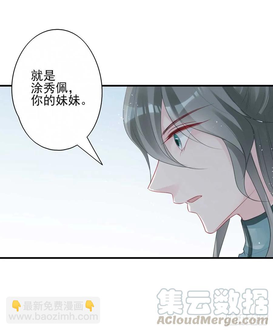 挑拨离间吗？我也可擅长了~-第69话