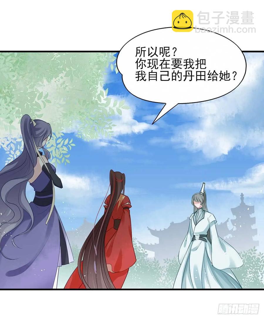 挑拨离间吗？我也可擅长了~-第69话