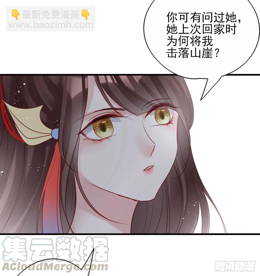 挑拨离间吗？我也可擅长了~-第69话