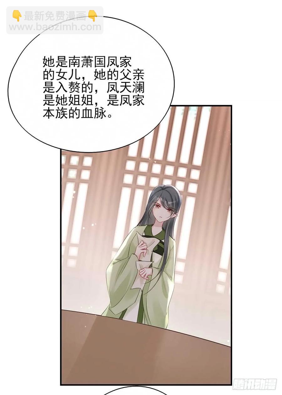 挑拨离间吗？我也可擅长了~-第69话