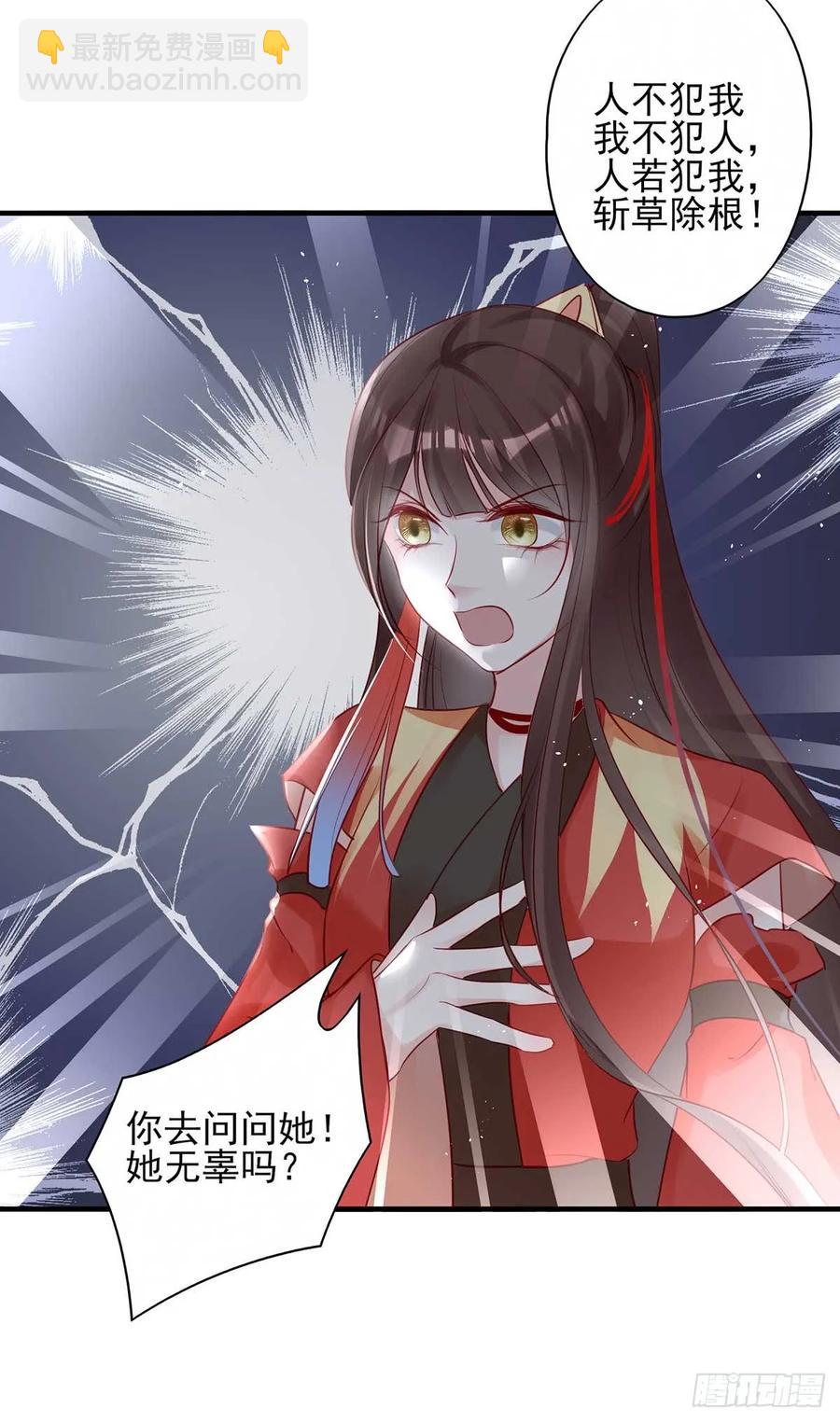 挑拨离间吗？我也可擅长了~-第69话