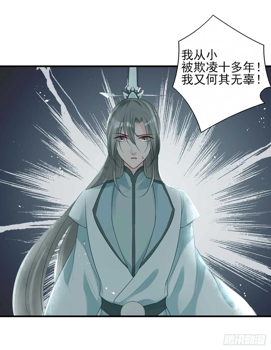 挑拨离间吗？我也可擅长了~-第69话