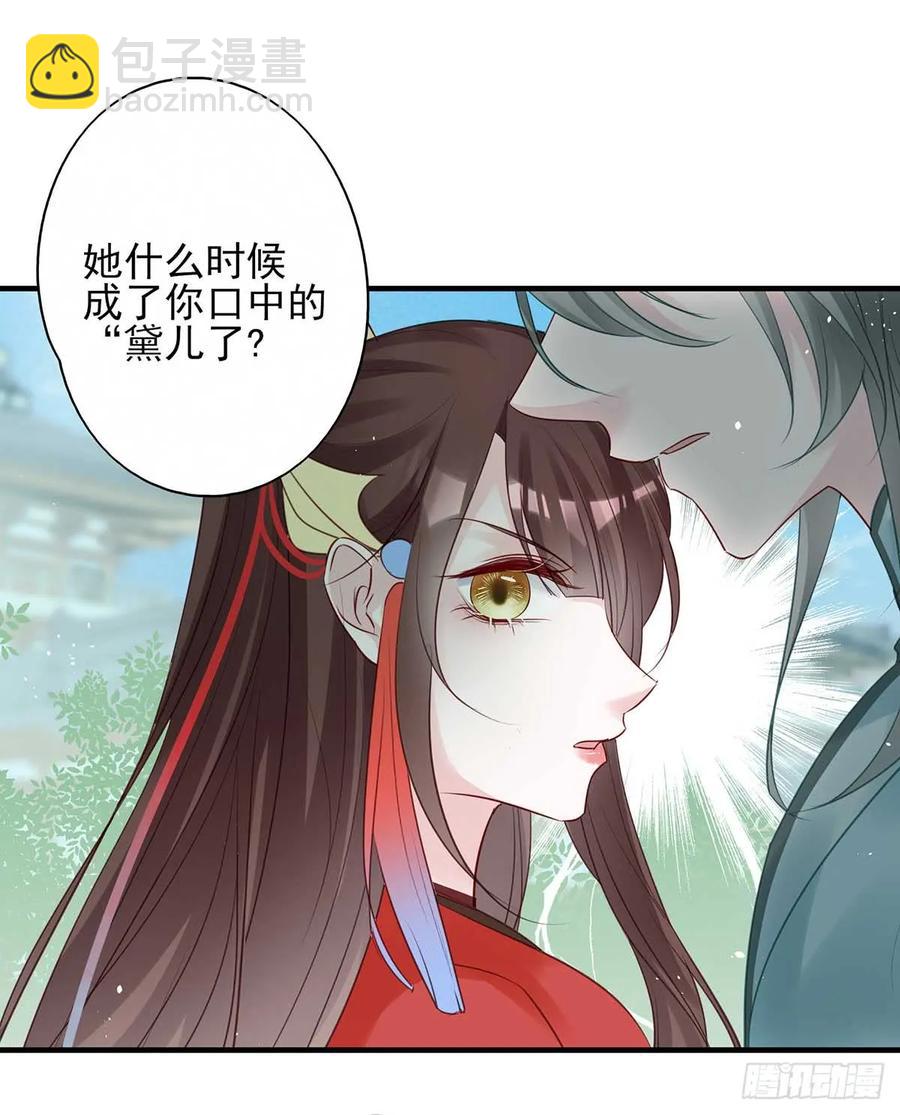 挑拨离间吗？我也可擅长了~-第69话