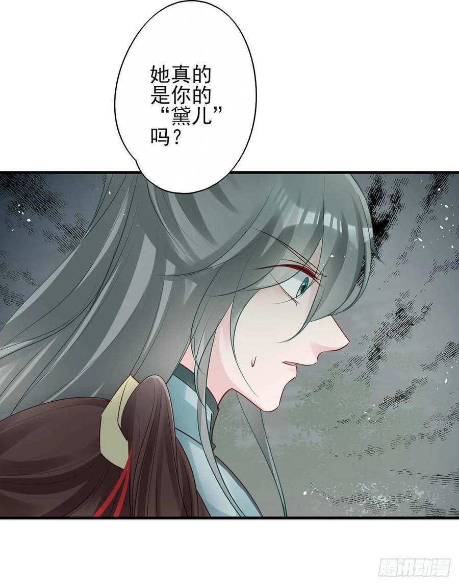 挑拨离间吗？我也可擅长了~-第69话