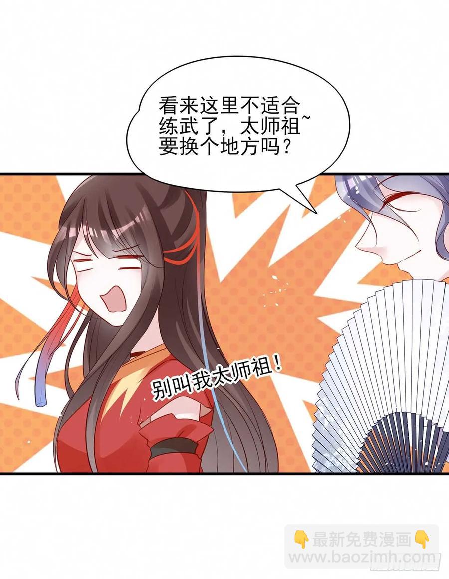 挑拨离间吗？我也可擅长了~-第69话