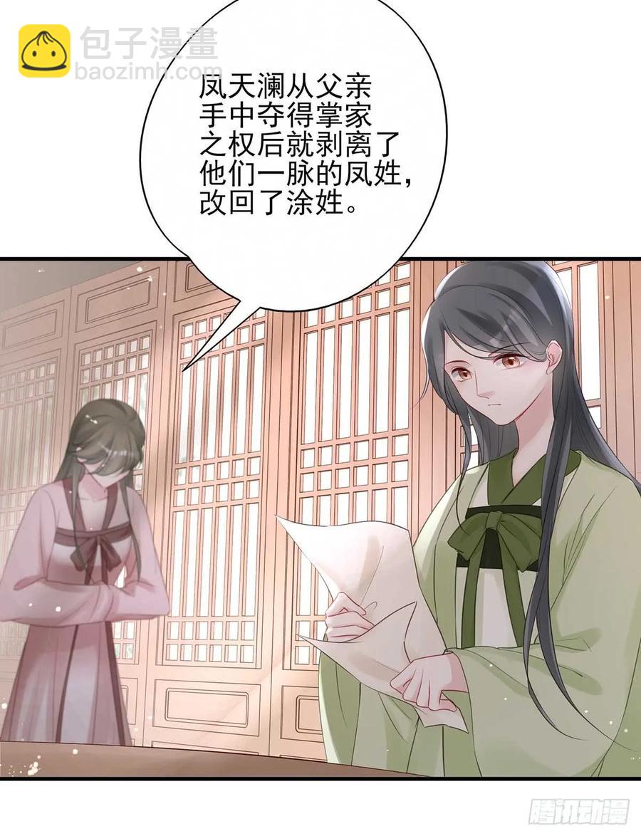 挑拨离间吗？我也可擅长了~-第69话