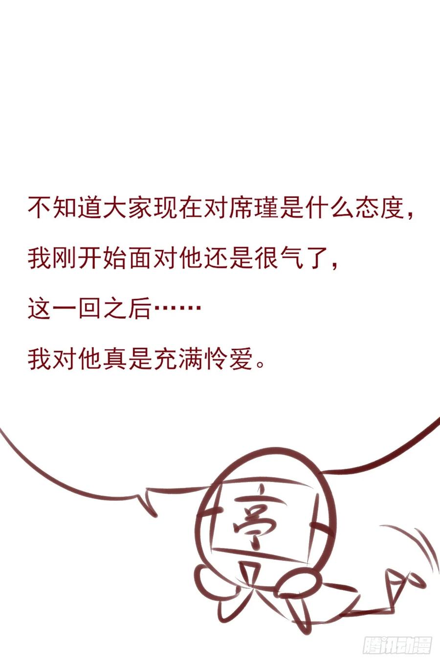 烈火狂妃：獸性王爺硬要寵 - 挑撥離間嗎？我也可擅長了~ - 1