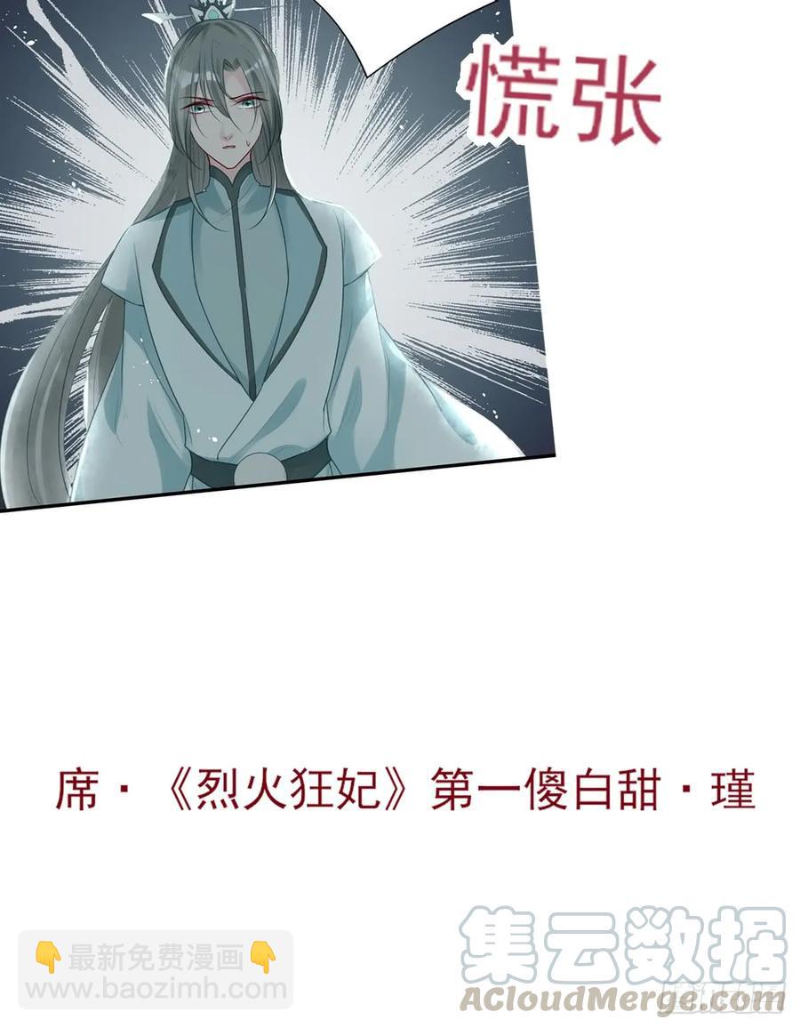 挑拨离间吗？我也可擅长了~-第69话