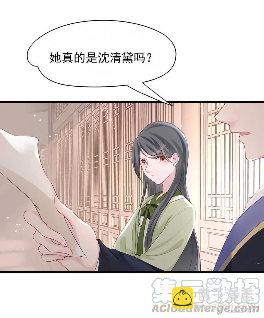 挑拨离间吗？我也可擅长了~-第69话