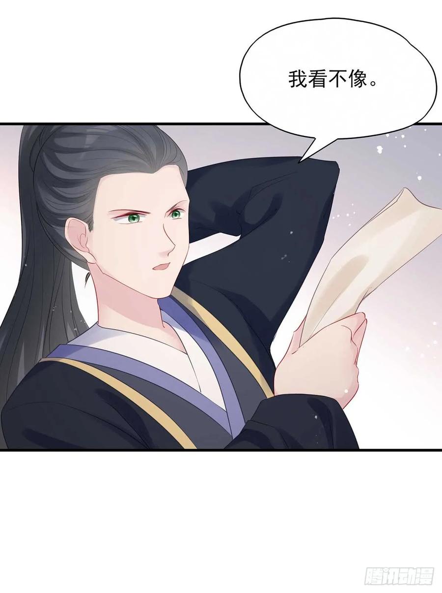 挑拨离间吗？我也可擅长了~-第69话