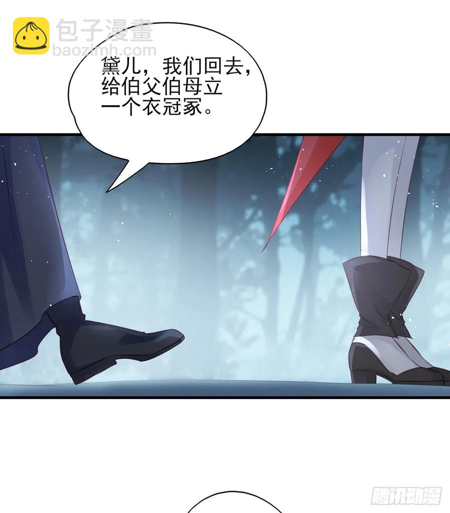 我喜欢你(1/2)-第73话